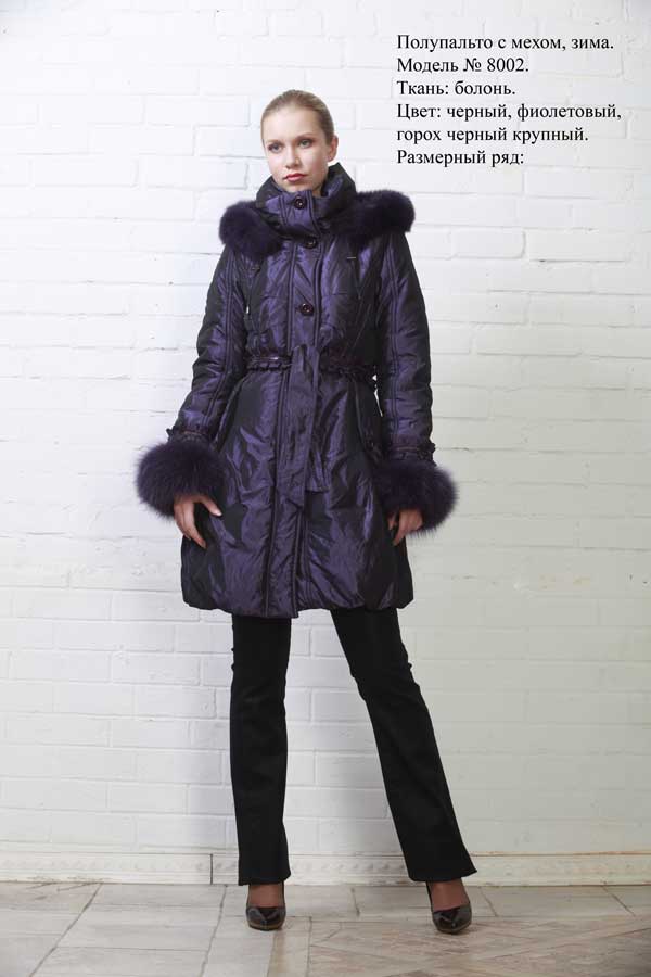 Полупальто зимнее