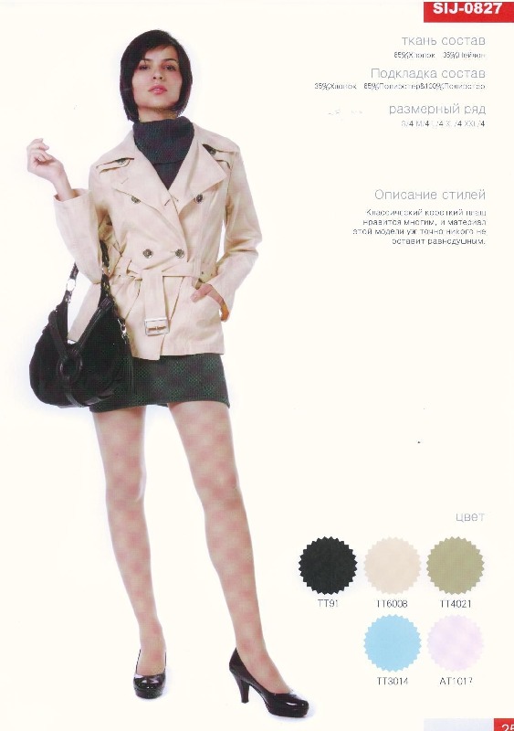 �������� ������� ���� 0827J