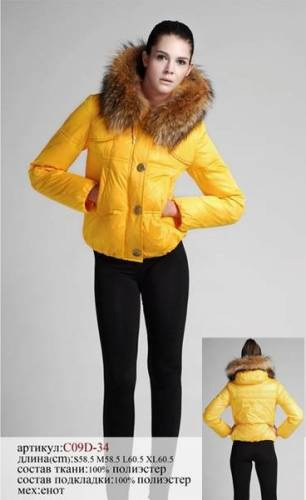 Зимняя куртка яркого желтого цвета
