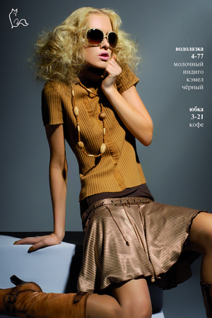 Водолазка "Кокетка"